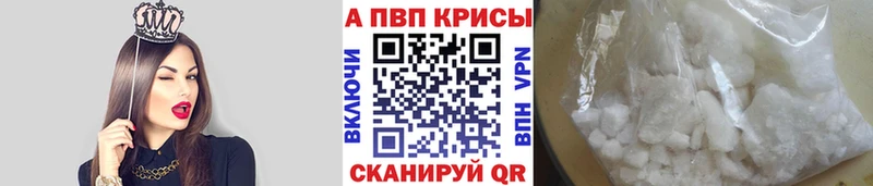 A PVP кристаллы Кореновск