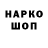 Бошки Шишки THC 21% Ivan Khrapunov