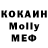 МЕТАДОН кристалл jhenyson Menezes