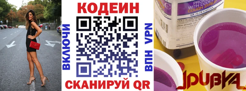 Купить закладки  Кореновск  Codein напиток Lean (лин) 