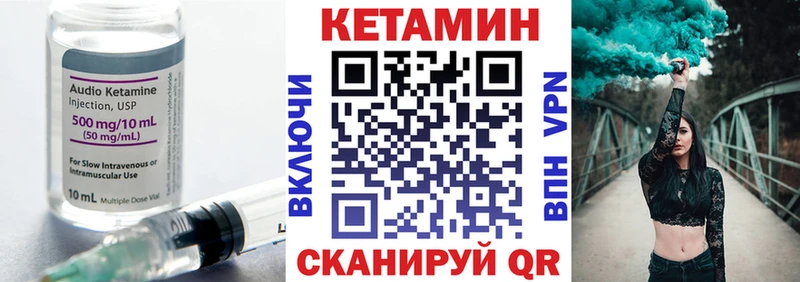 КЕТАМИН VHQ  Купить где  Кореновск 