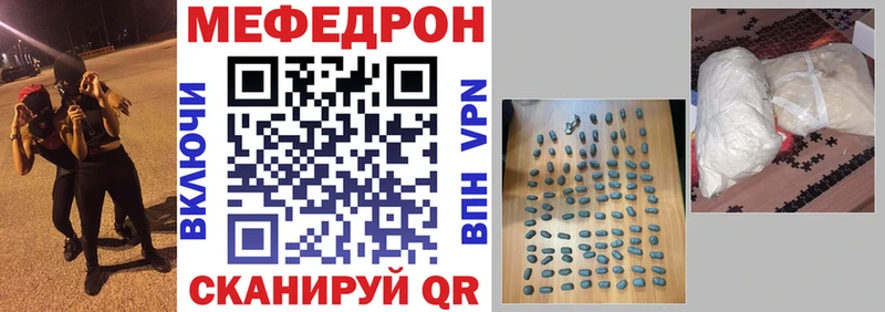 Меф VHQ  Купить где  Кореновск 