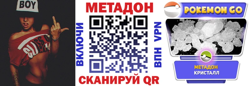 Купить закладки  Кореновск  МЕТАДОН мёд 